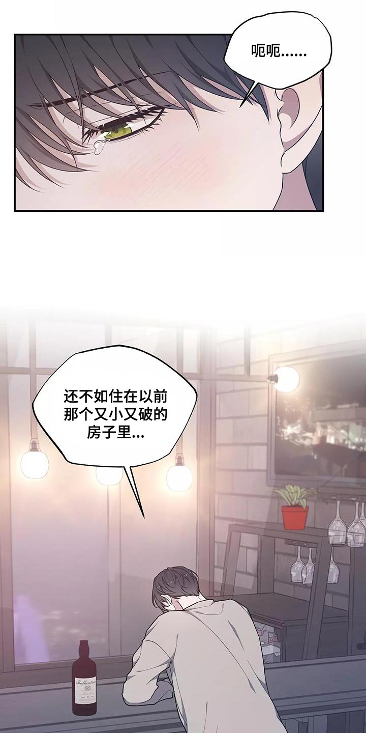 《梦中游龙》第53章是我的失察 第13页