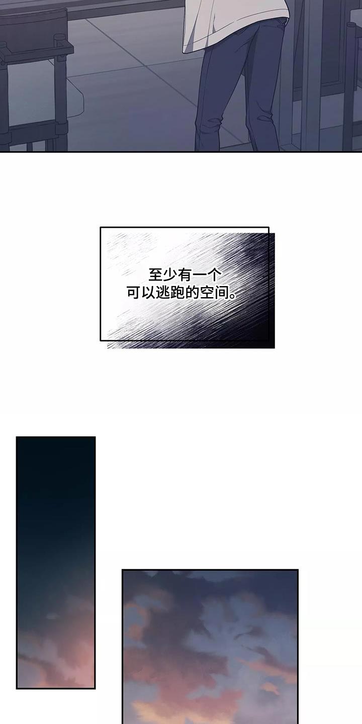《梦中游龙》第53章是我的失察 第14页