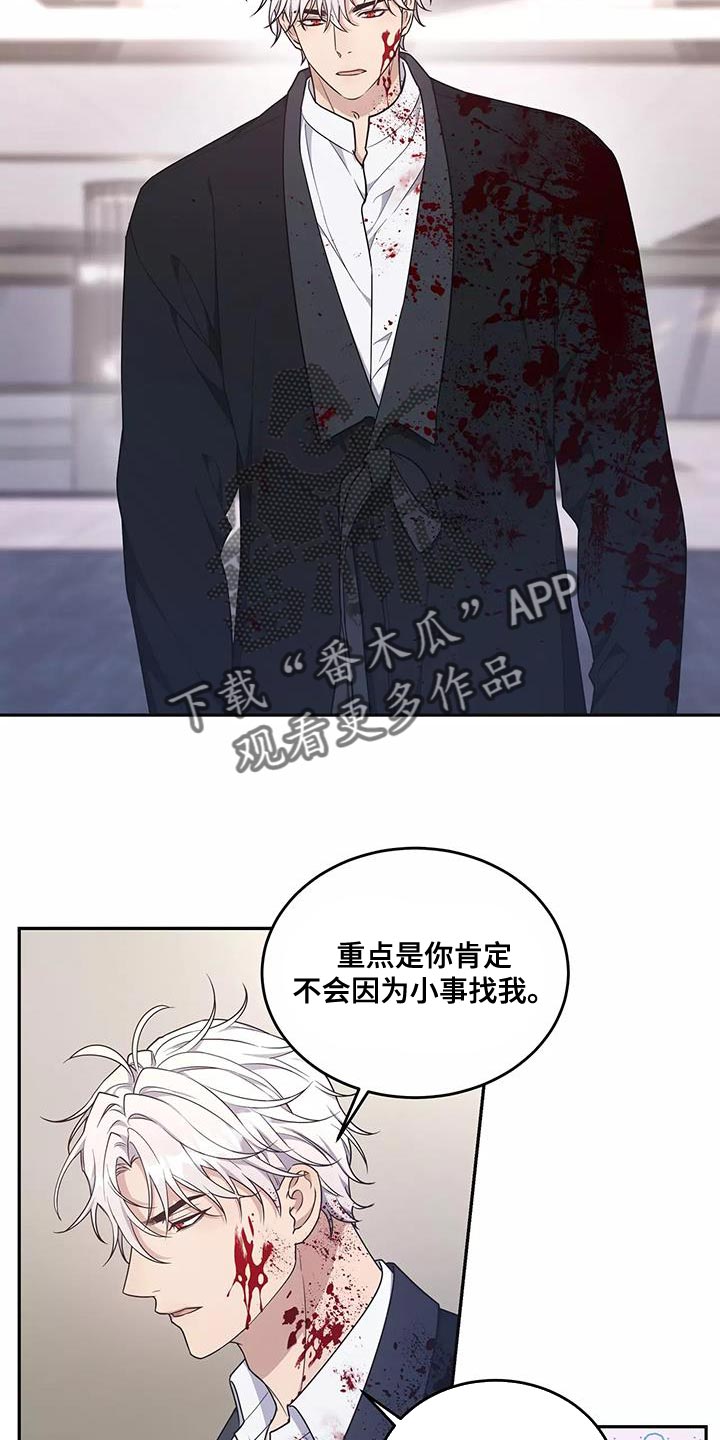 《梦中游龙》第53章是我的失察 第18页