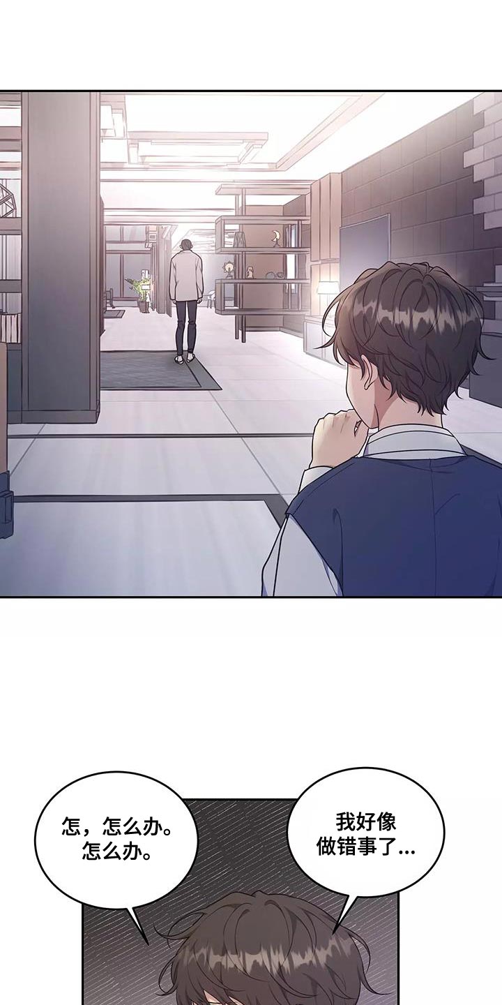 《梦中游龙》第53章是我的失察 第1页