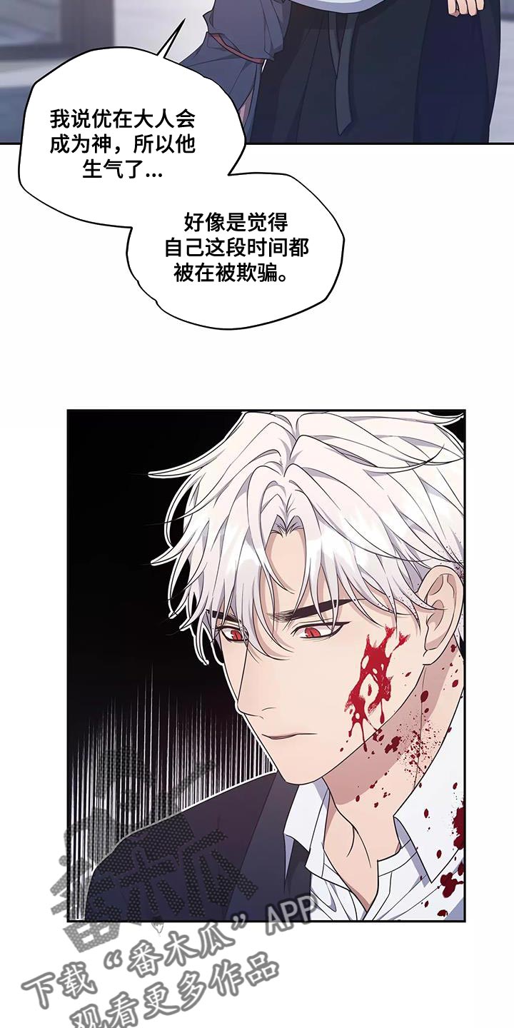 《梦中游龙》第53章是我的失察 第20页