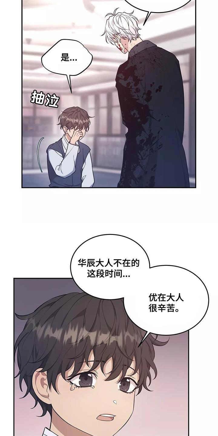 《梦中游龙》第53章是我的失察 第22页