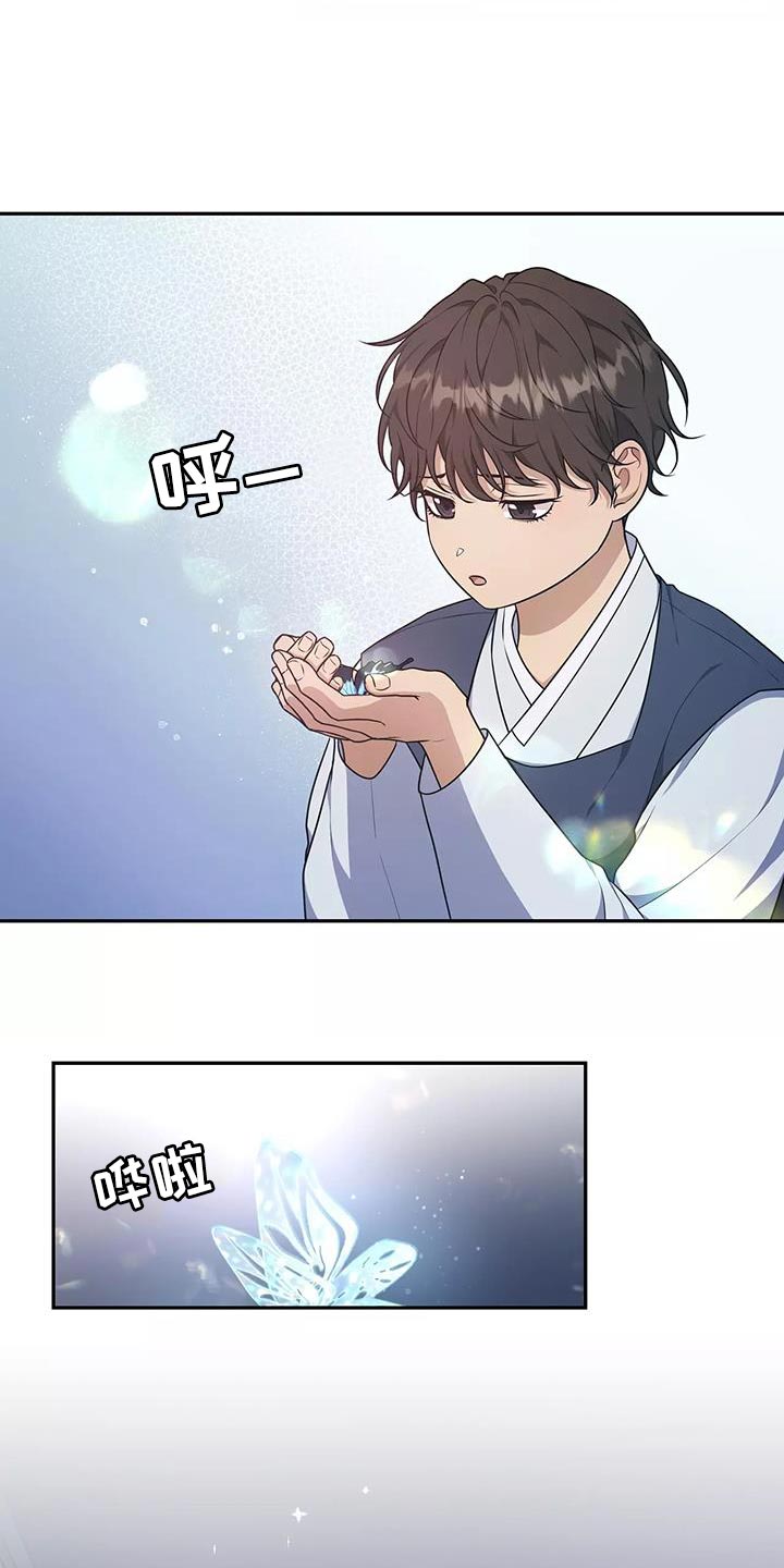 《梦中游龙》第53章是我的失察 第3页