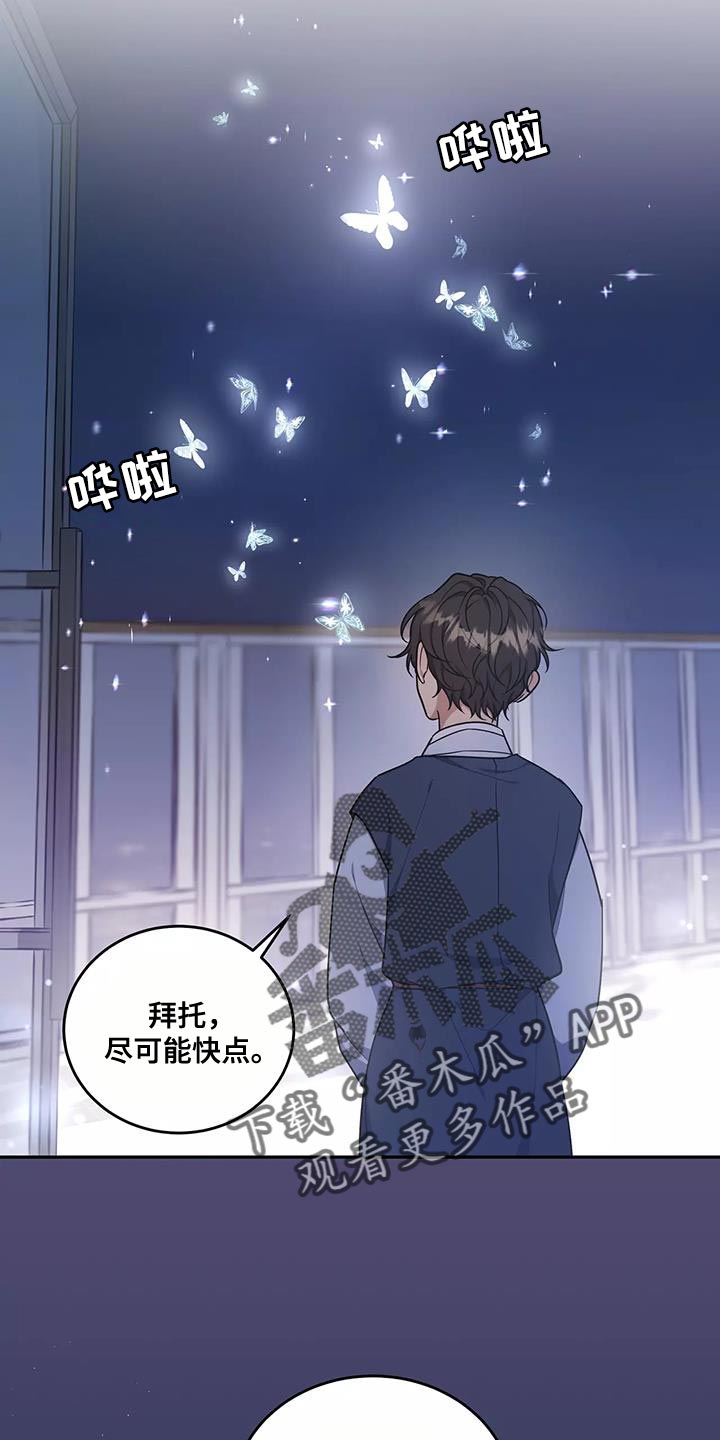 《梦中游龙》第53章是我的失察 第4页