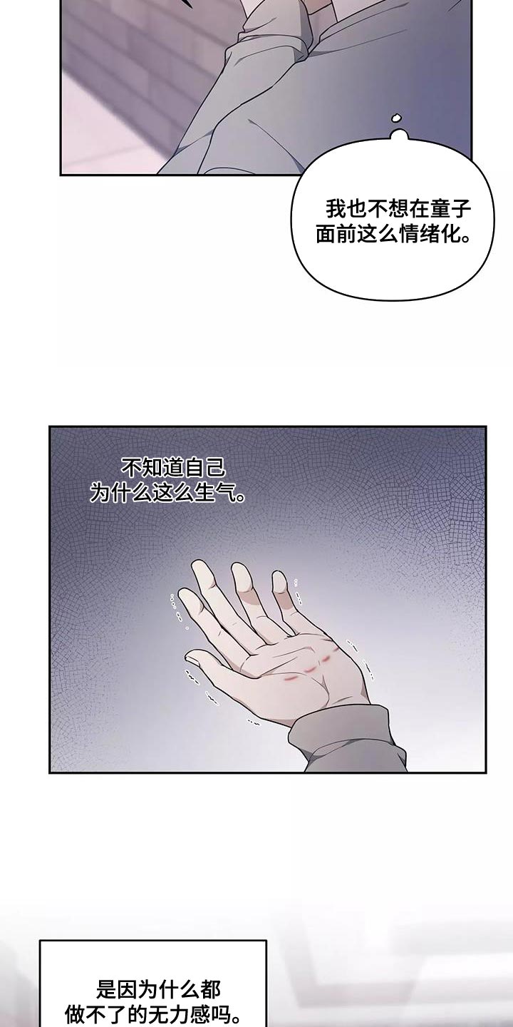 《梦中游龙》第53章是我的失察 第6页