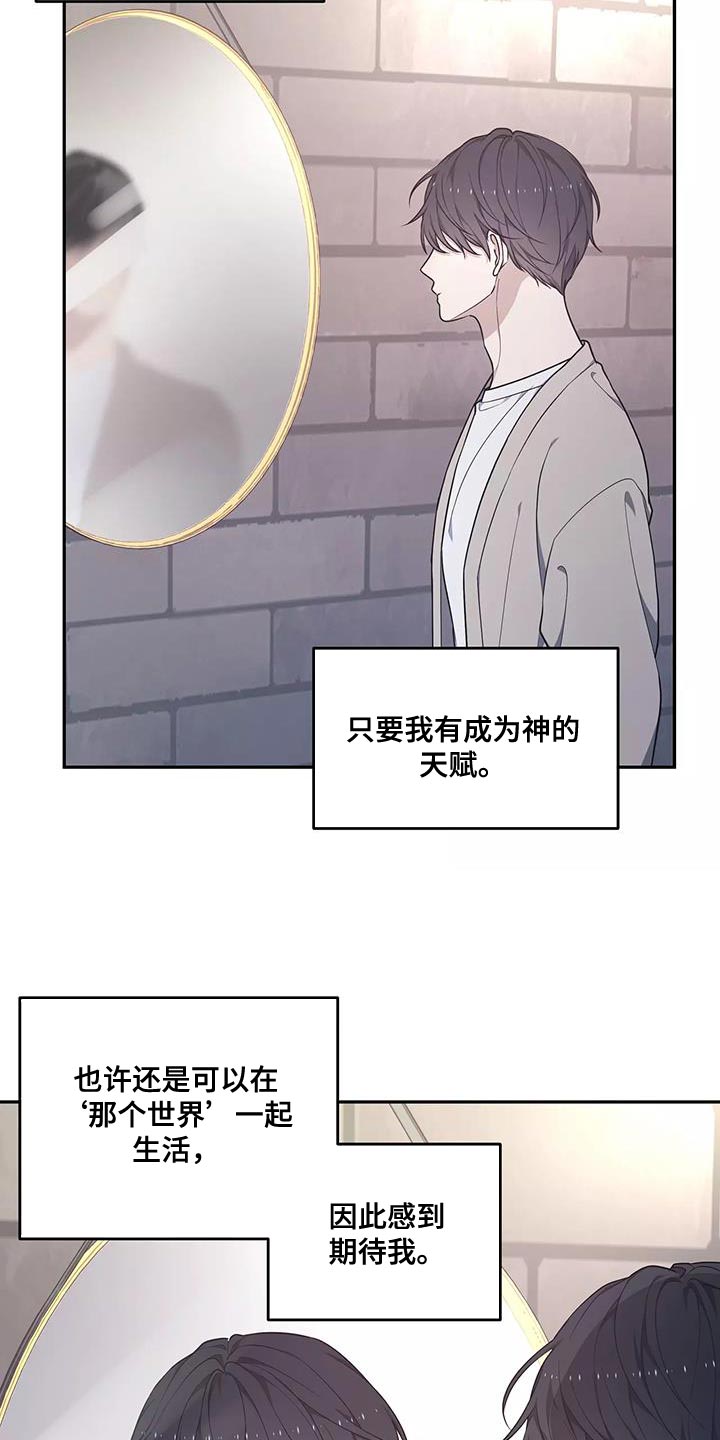 《梦中游龙》第53章是我的失察 第8页