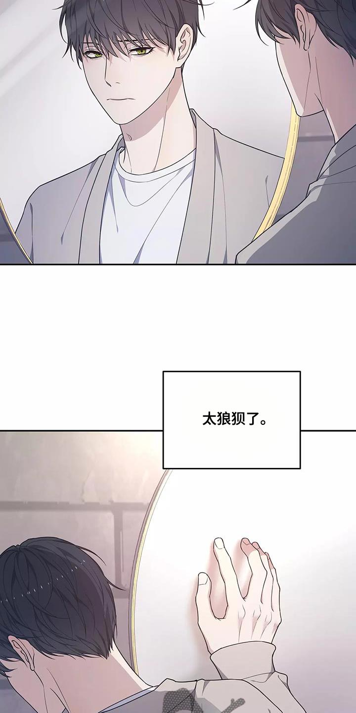 《梦中游龙》第53章是我的失察 第9页