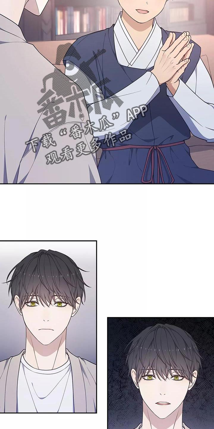 《梦中游龙》第52章一无所知 第10页