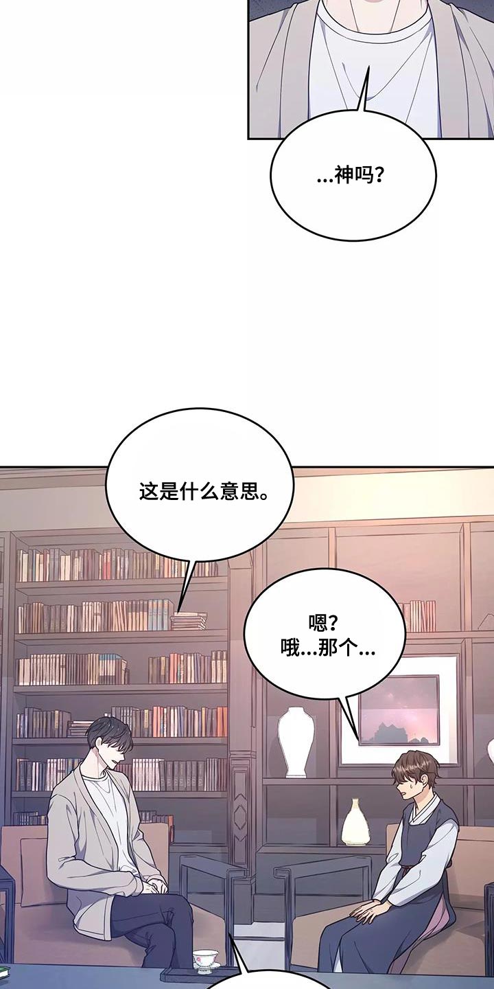 《梦中游龙》第52章一无所知 第11页