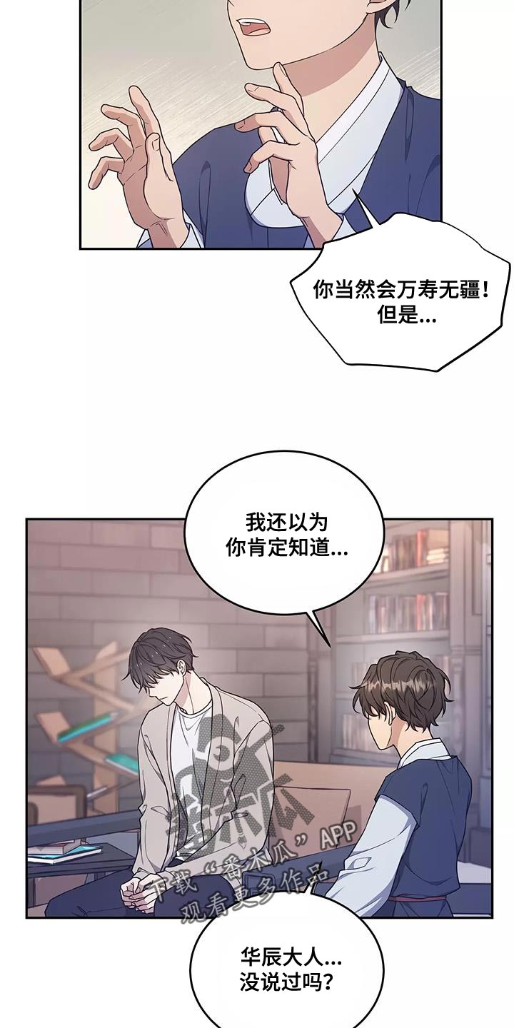 《梦中游龙》第52章一无所知 第13页