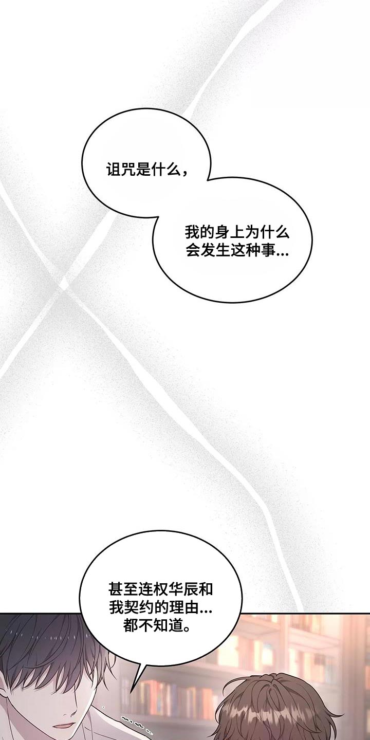 《梦中游龙》第52章一无所知 第15页