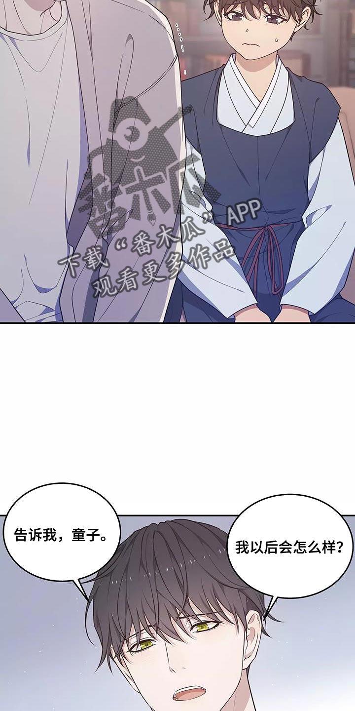《梦中游龙》第52章一无所知 第16页