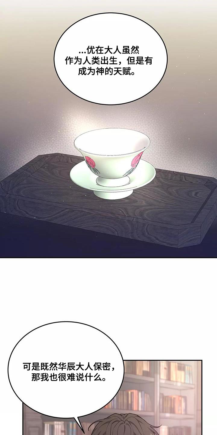 《梦中游龙》第52章一无所知 第18页