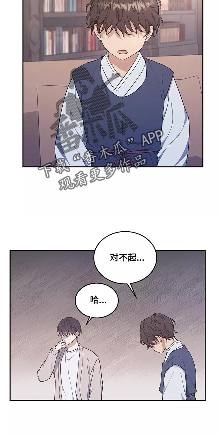 《梦中游龙》第52章一无所知 第19页