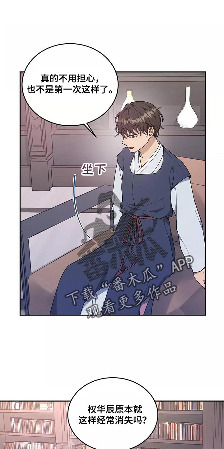 《梦中游龙》第52章一无所知 第1页