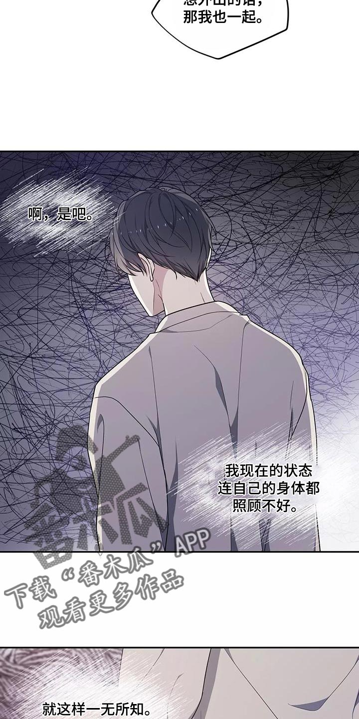 《梦中游龙》第52章一无所知 第21页
