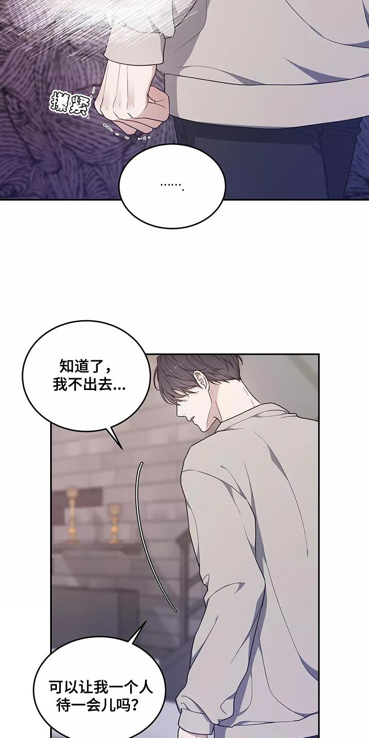 《梦中游龙》第52章一无所知 第22页
