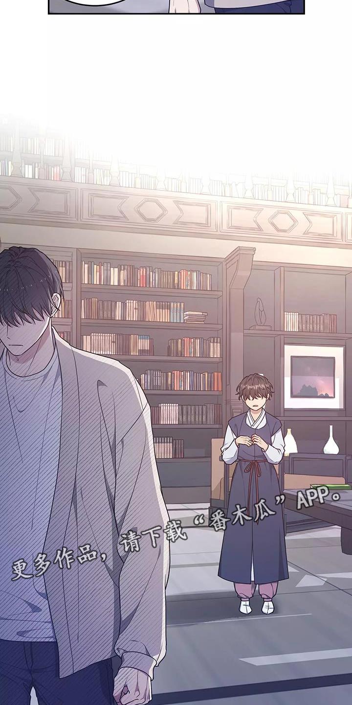 《梦中游龙》第52章一无所知 第23页