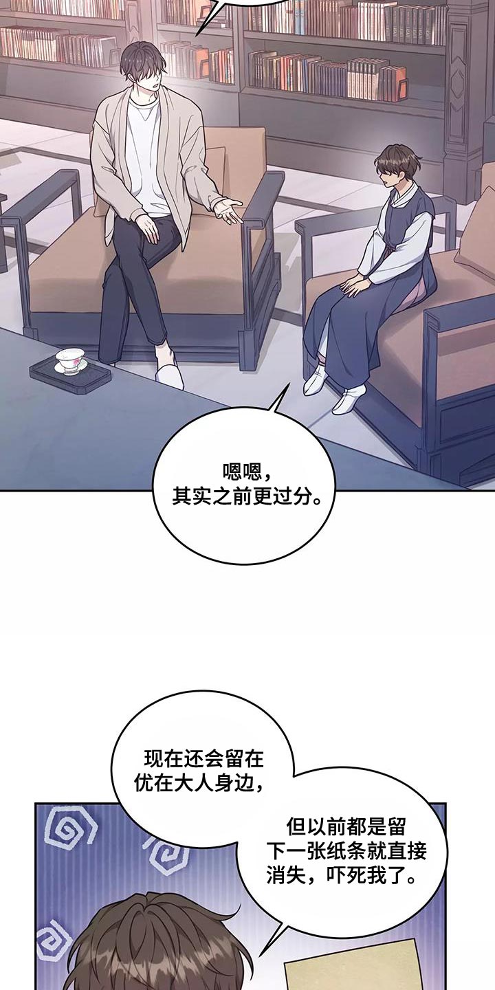 《梦中游龙》第52章一无所知 第2页