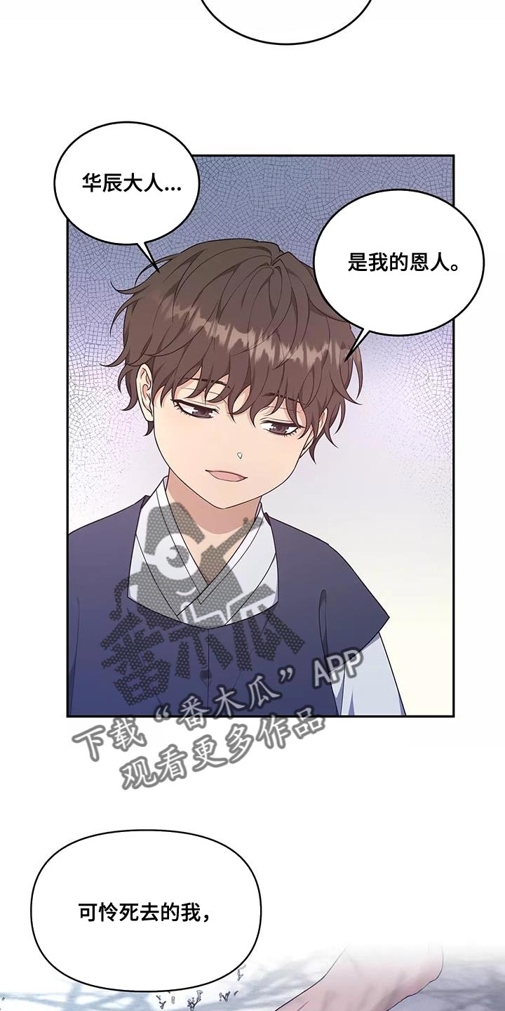 《梦中游龙》第52章一无所知 第4页
