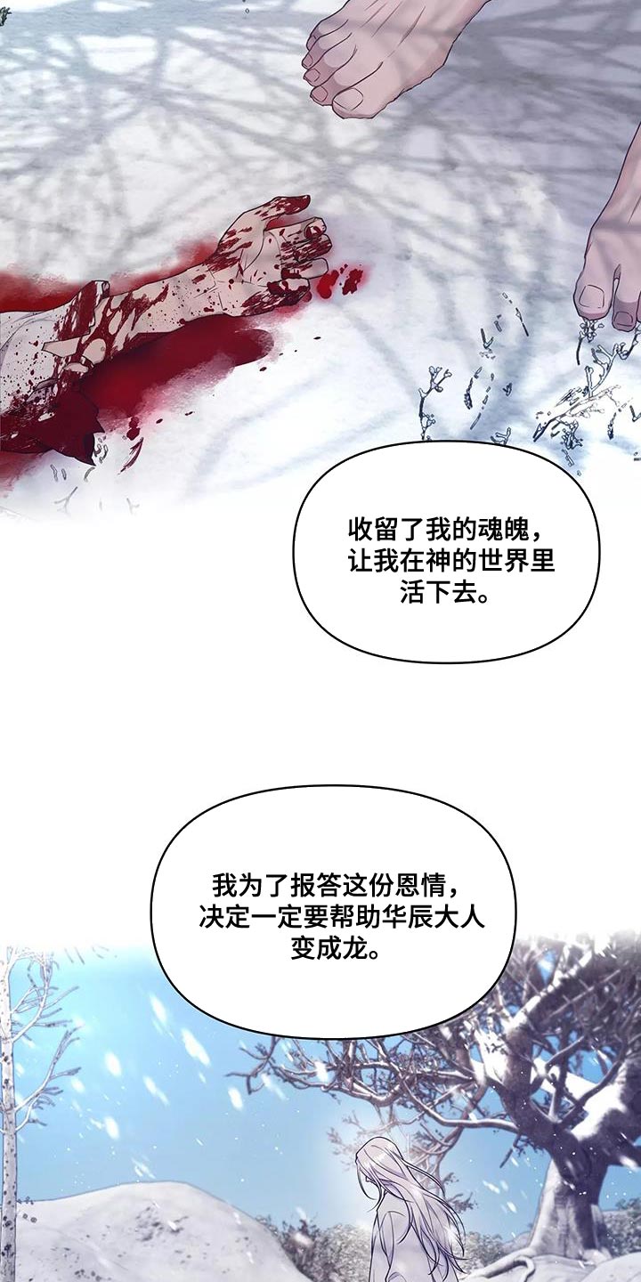 《梦中游龙》第52章一无所知 第5页