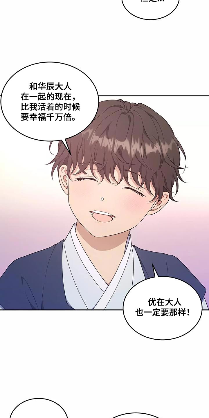 《梦中游龙》第52章一无所知 第8页