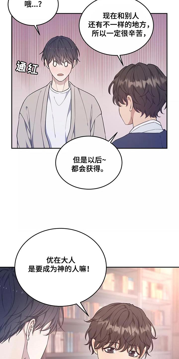 《梦中游龙》第52章一无所知 第9页