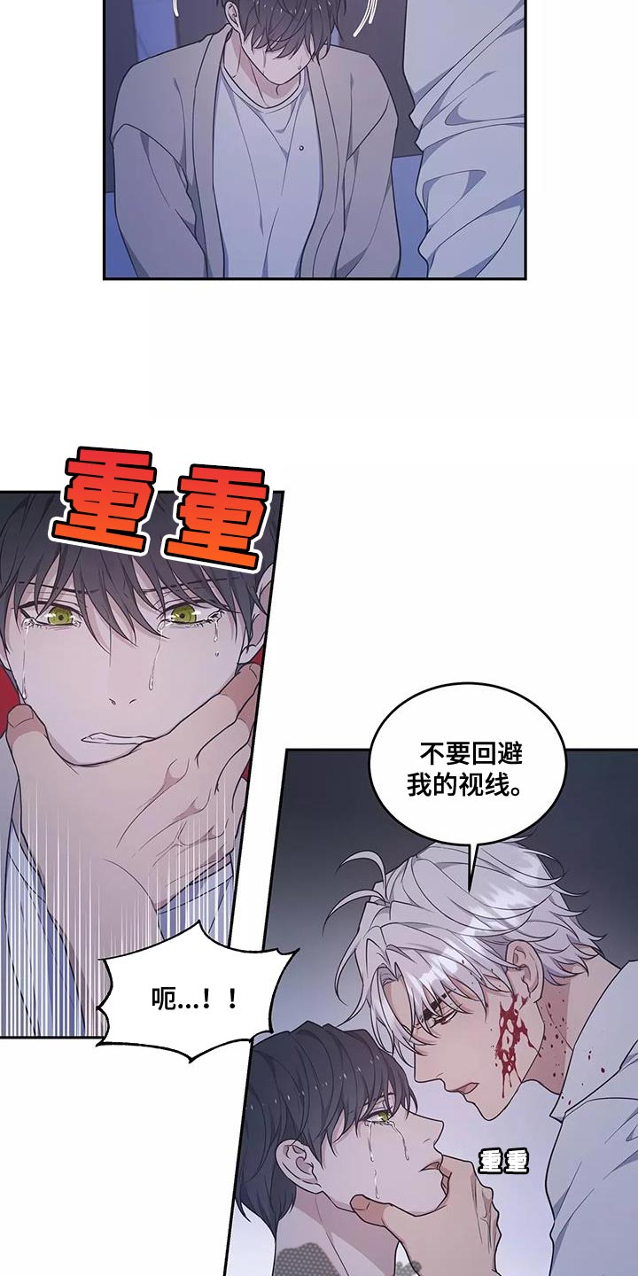 《梦中游龙》第54章绝对不会放手 第12页