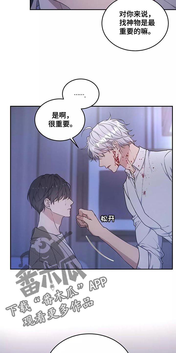 《梦中游龙》第54章绝对不会放手 第15页