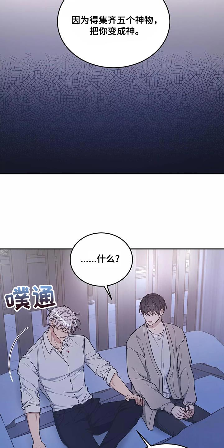 《梦中游龙》第54章绝对不会放手 第16页