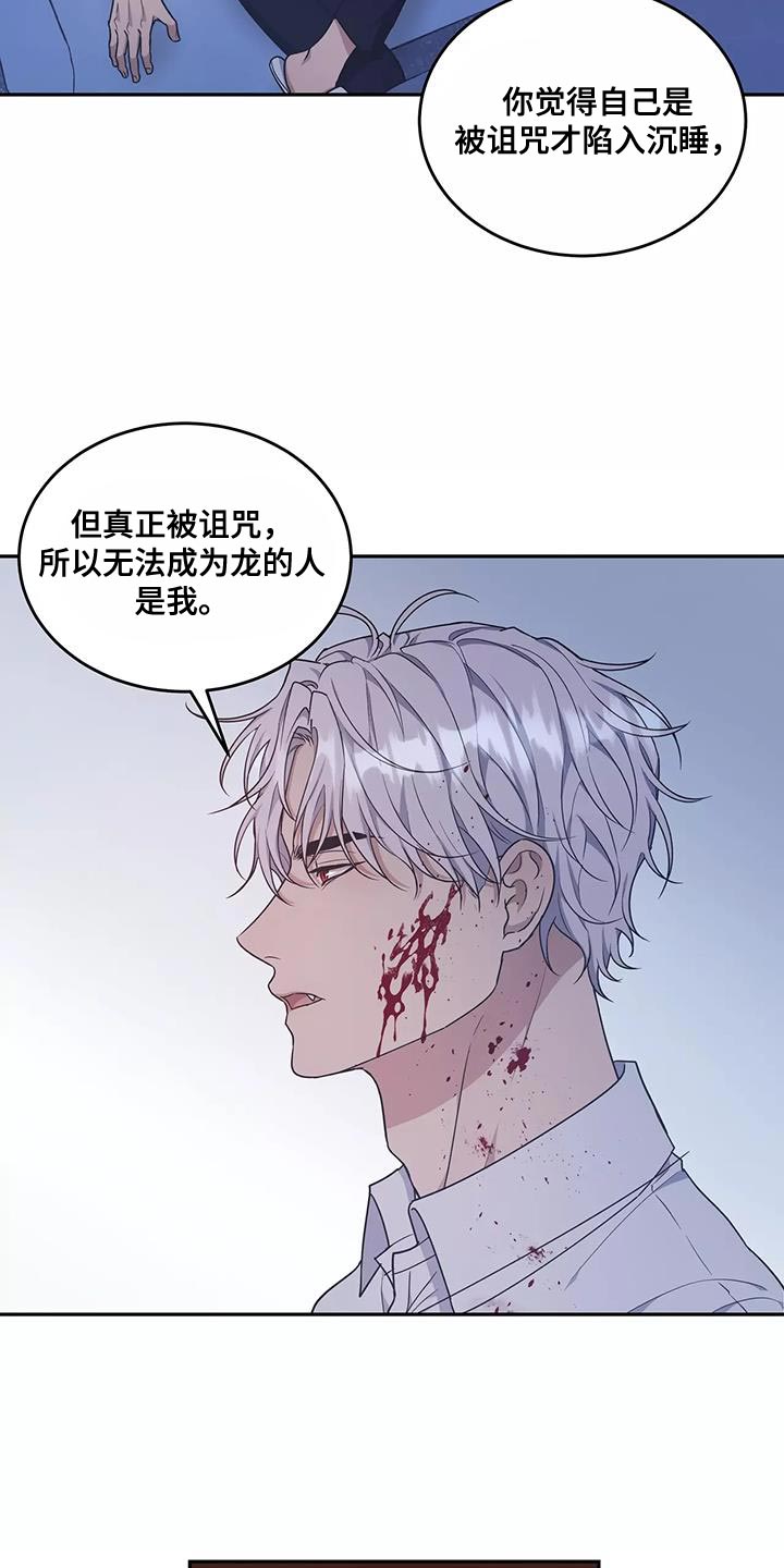《梦中游龙》第54章绝对不会放手 第17页