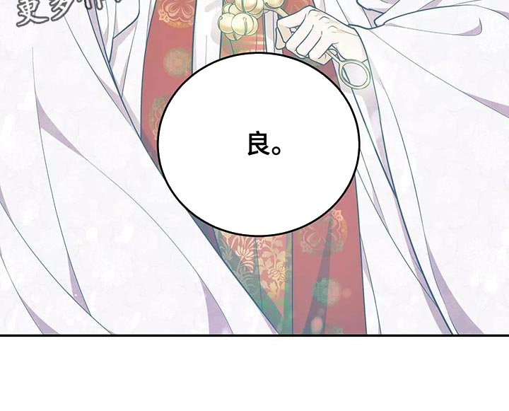 《梦中游龙》第54章绝对不会放手 第19页