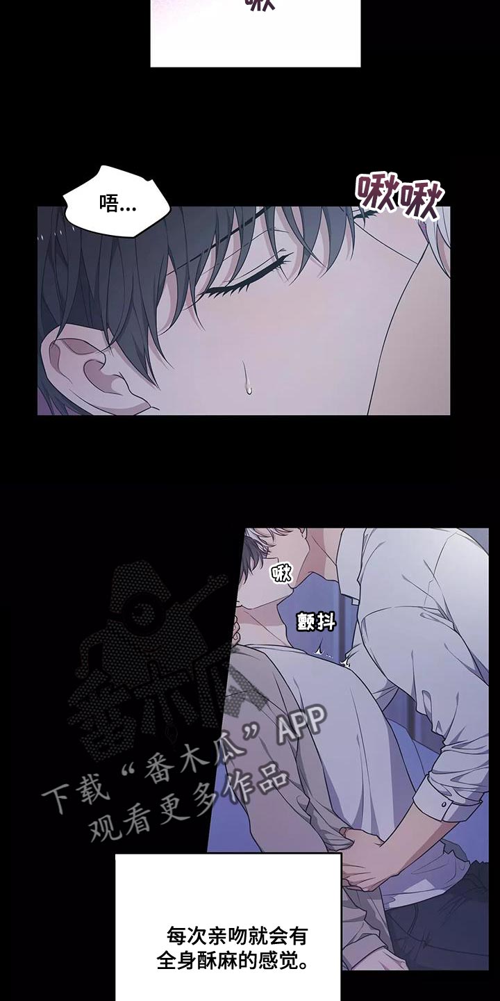 《梦中游龙》第54章绝对不会放手 第2页
