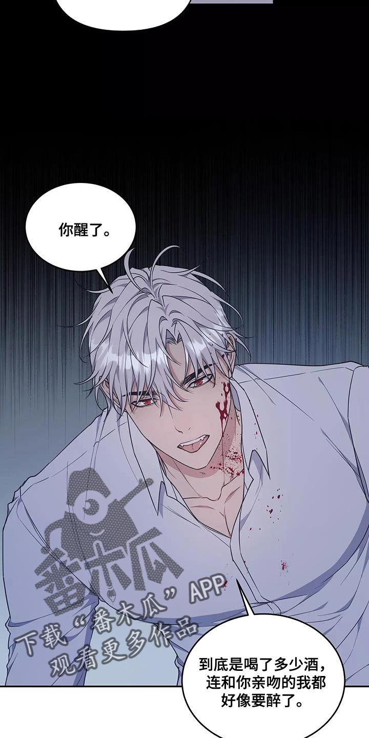 《梦中游龙》第54章绝对不会放手 第4页