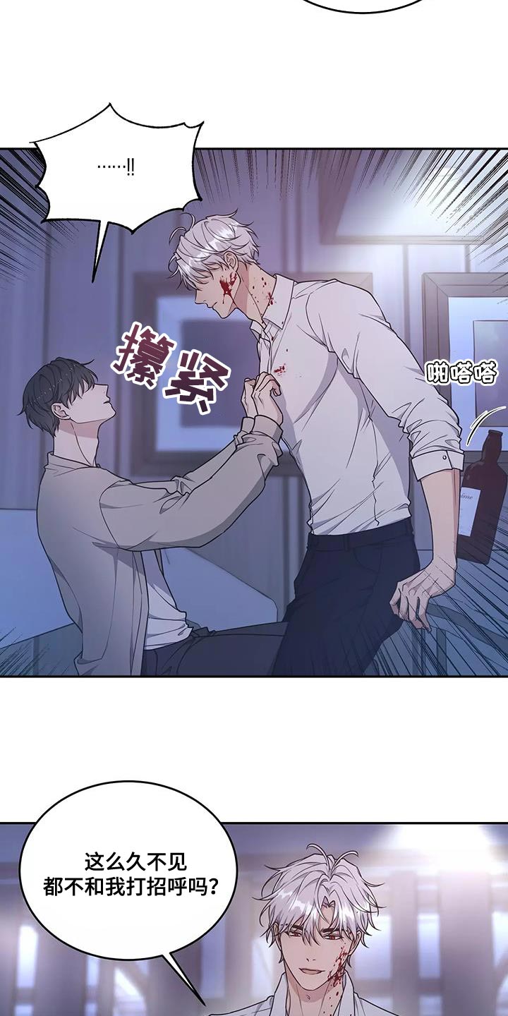 《梦中游龙》第54章绝对不会放手 第5页