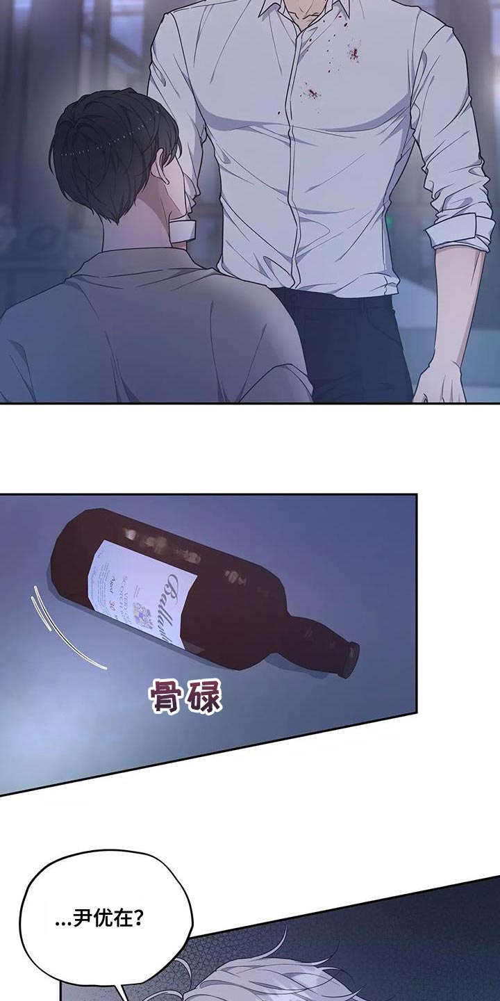 《梦中游龙》第54章绝对不会放手 第6页