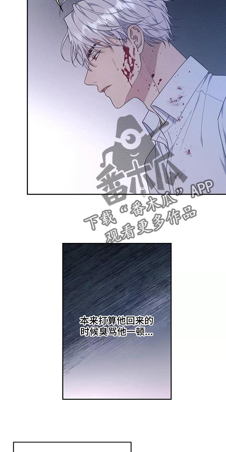 《梦中游龙》第54章绝对不会放手 第7页