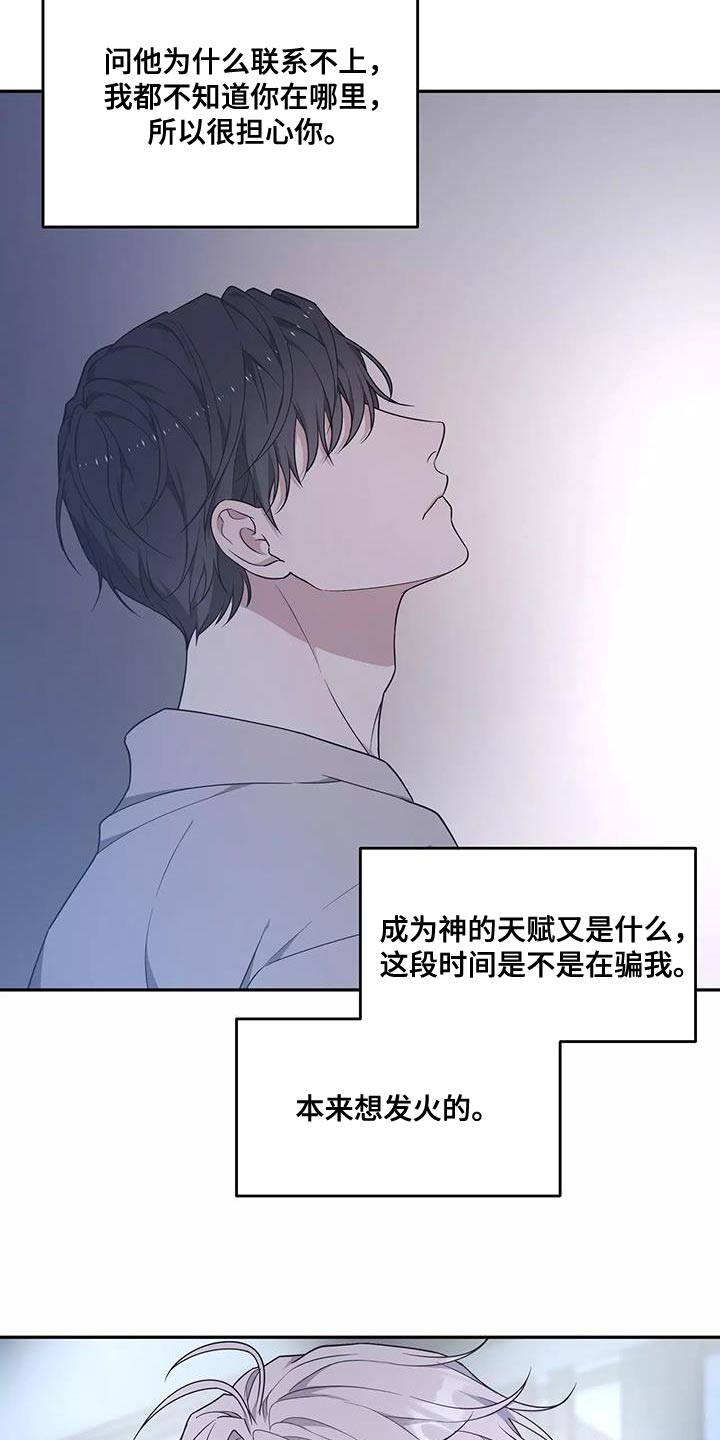 《梦中游龙》第54章绝对不会放手 第8页