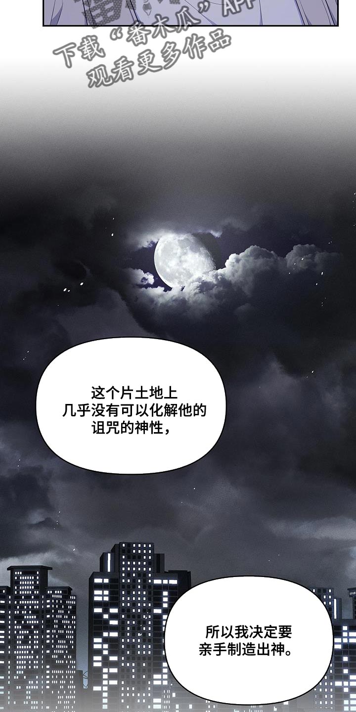 《梦中游龙》第56章全都相信 第10页