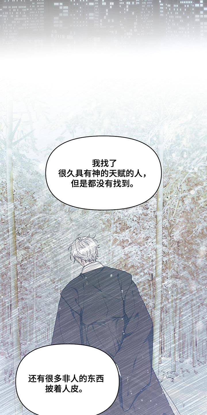 《梦中游龙》第56章全都相信 第11页