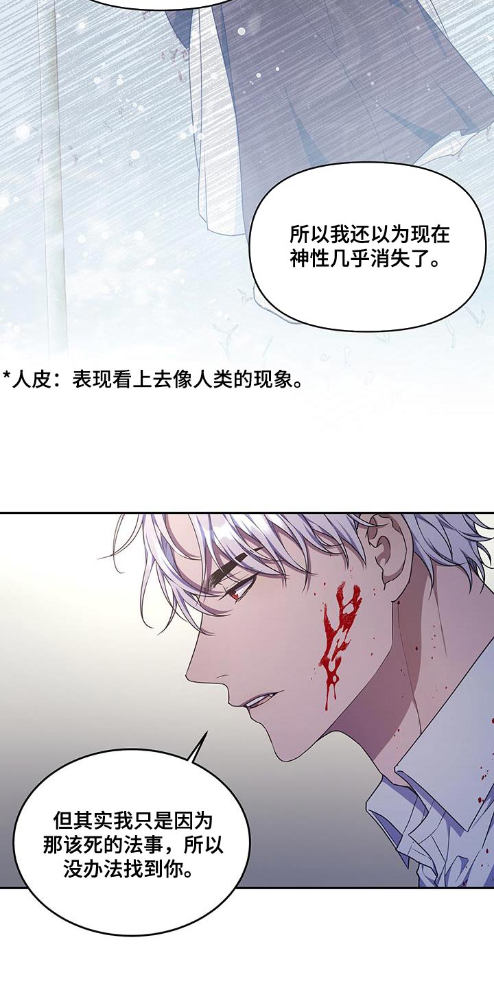 《梦中游龙》第56章全都相信 第12页