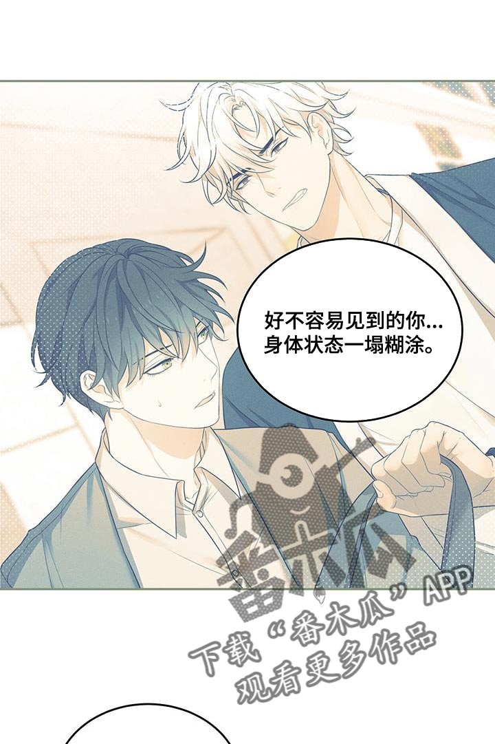 《梦中游龙》第56章全都相信 第13页