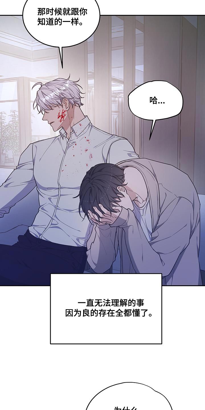 《梦中游龙》第56章全都相信 第14页