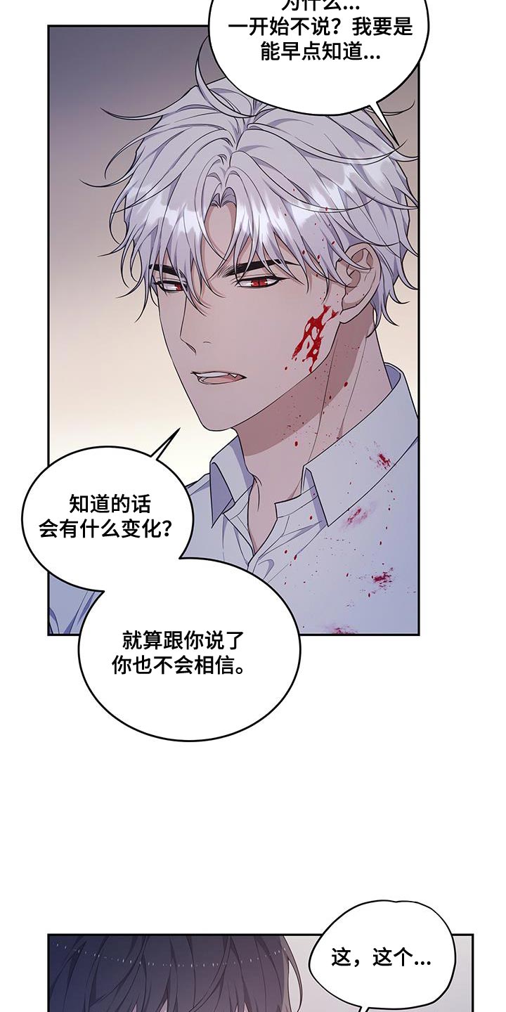 《梦中游龙》第56章全都相信 第15页
