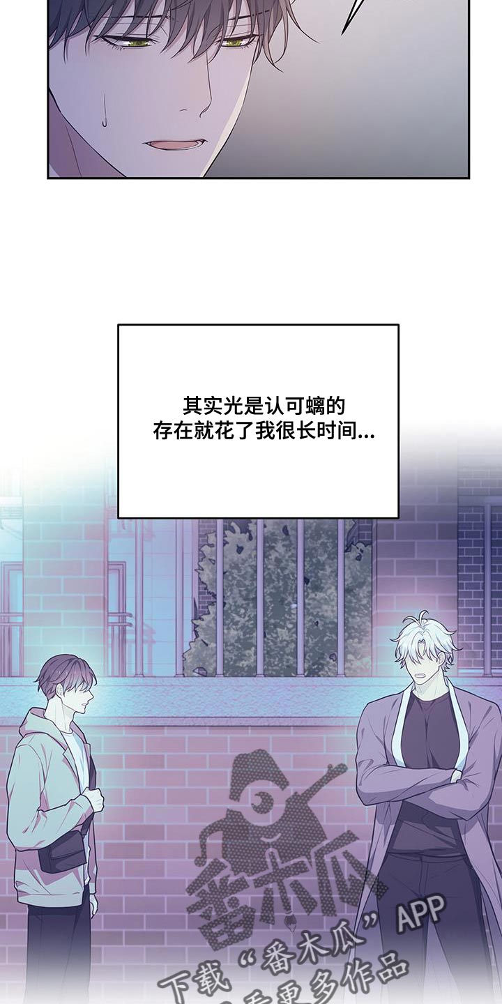 《梦中游龙》第56章全都相信 第16页