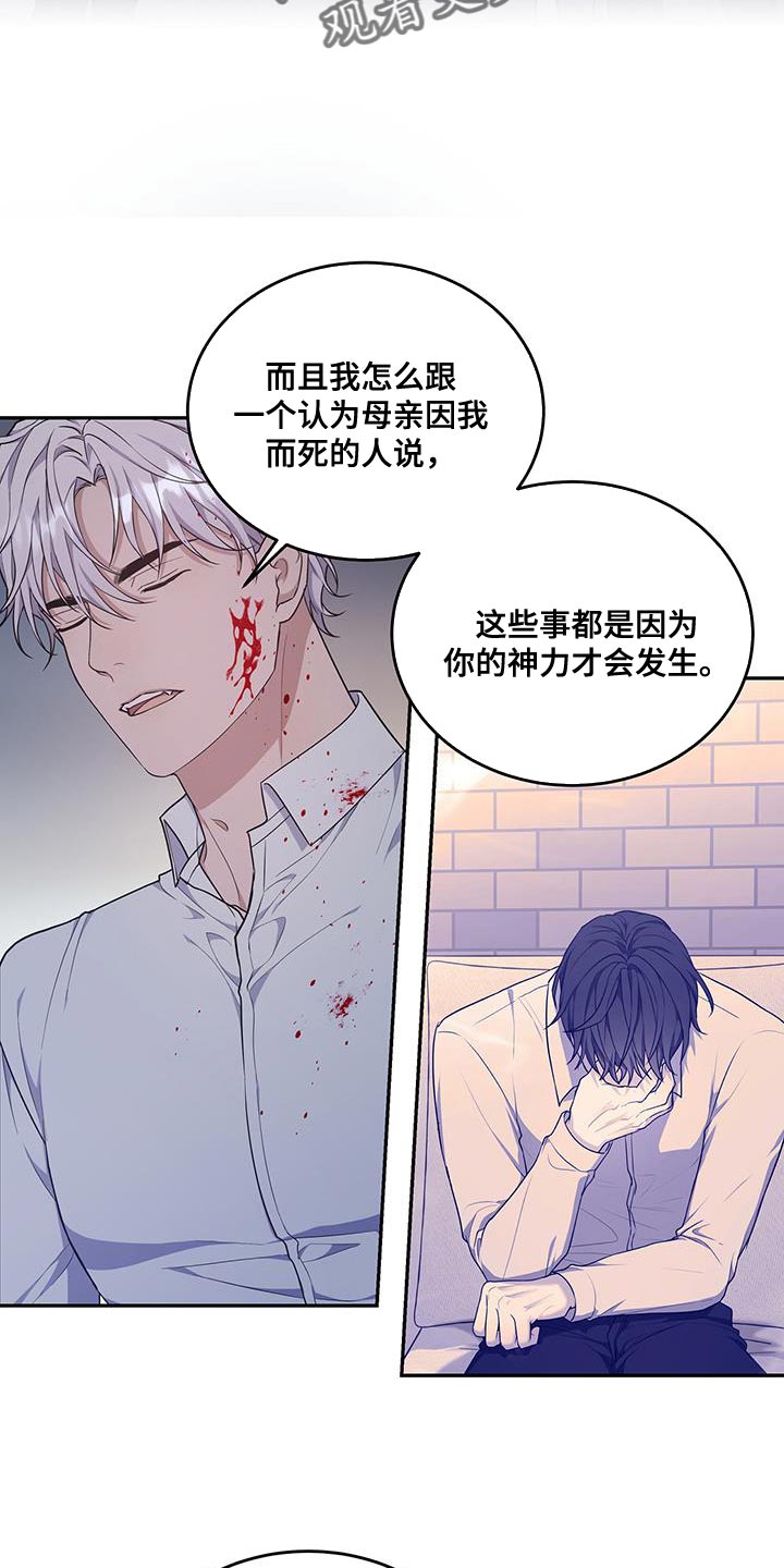 《梦中游龙》第56章全都相信 第17页