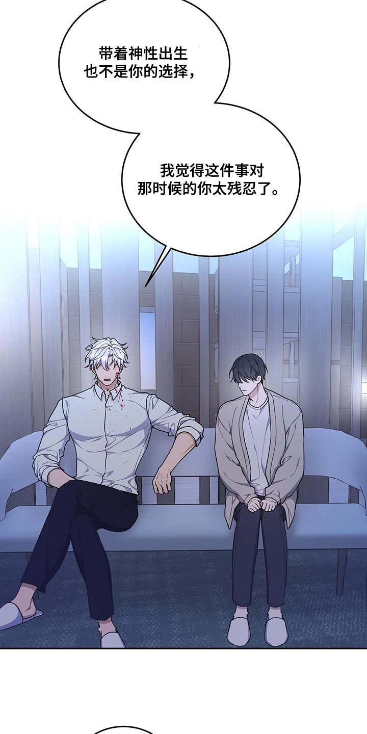 《梦中游龙》第56章全都相信 第18页