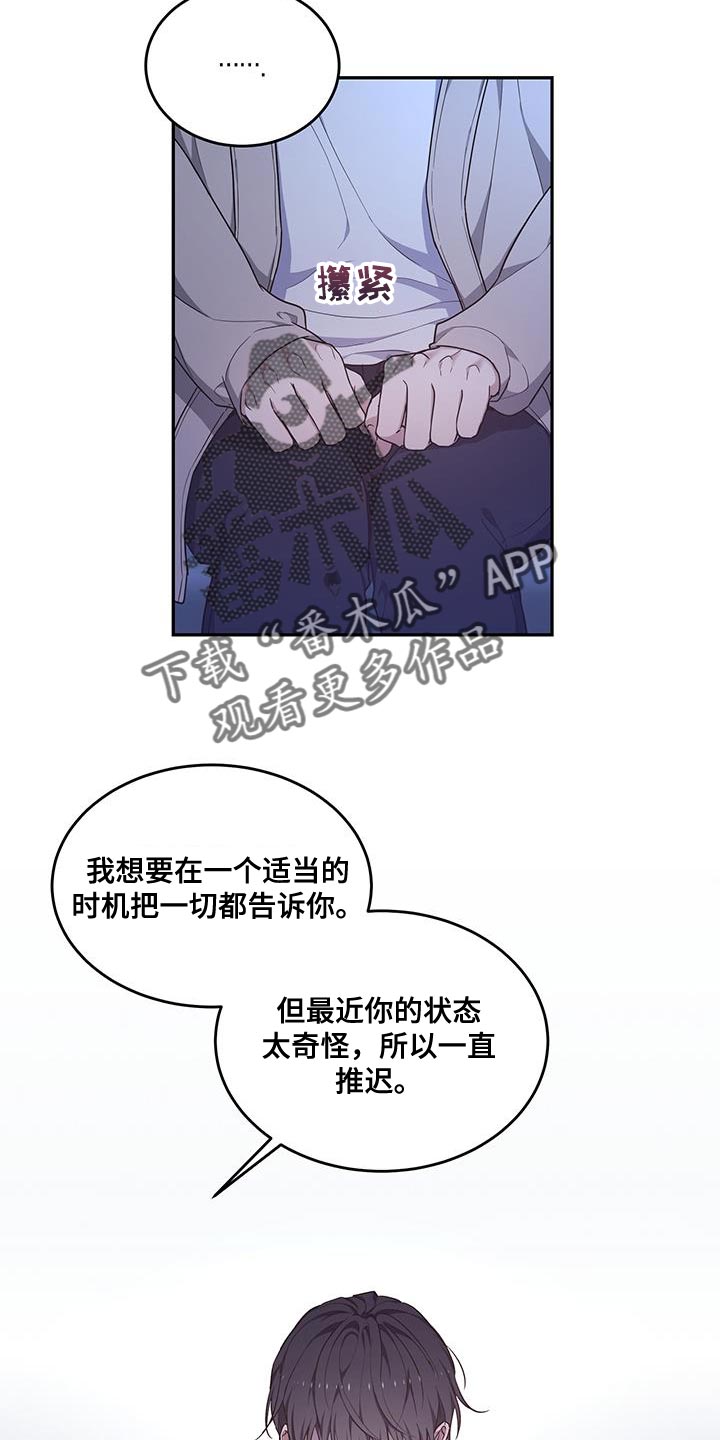 《梦中游龙》第56章全都相信 第19页
