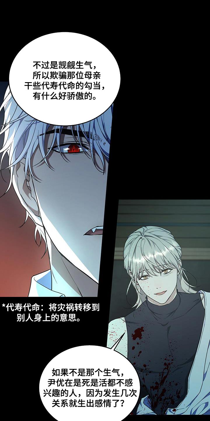《梦中游龙》第56章全都相信 第1页