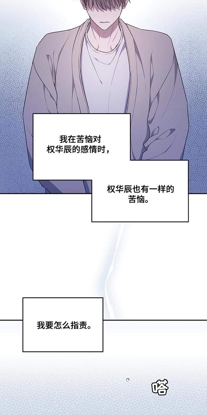 《梦中游龙》第56章全都相信 第20页